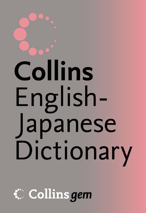 Collins English-Japanese Dictionary