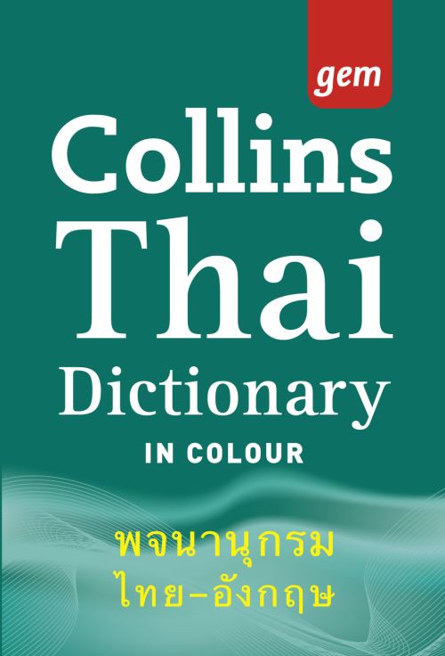 Thai Dictionary