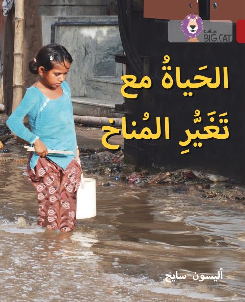 Living With Climate Change