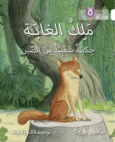 The King of the Forest