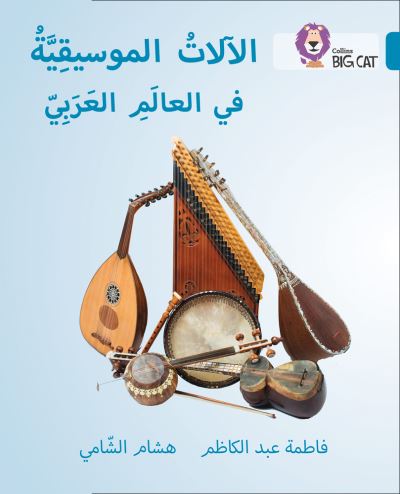 Musical Instruments of the Arab World