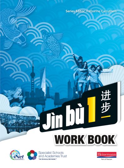 Jìn Bù 1. Workbook