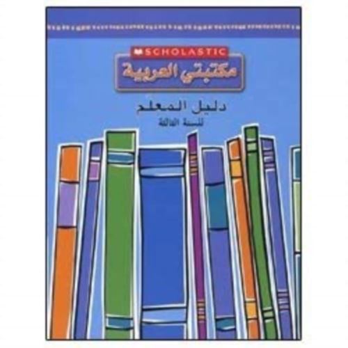 GRADE 3 TEACHERS GUIDE