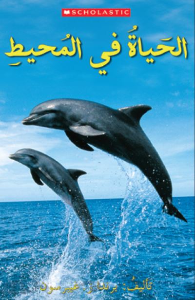 OCEAN LIFE