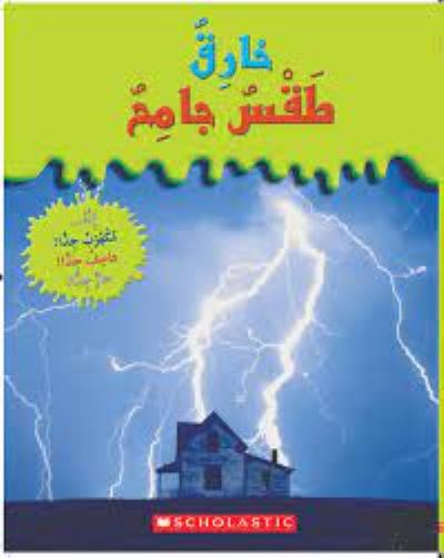 EXTRAORDINARY WILD WEATHER