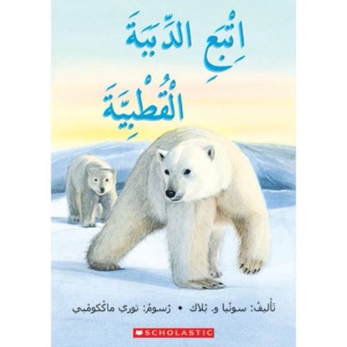 FOLLOW THE POLAR BEARS