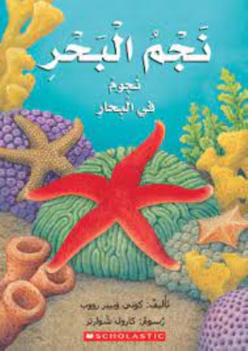 STARFISH