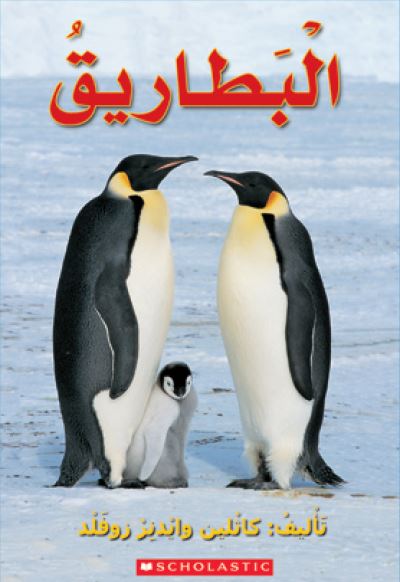 PENGUINS