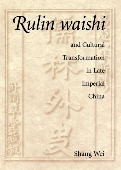 Rulin Waishi and Cultural Transformation in Late Imperial China