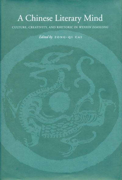 A Chinese Literary Mind