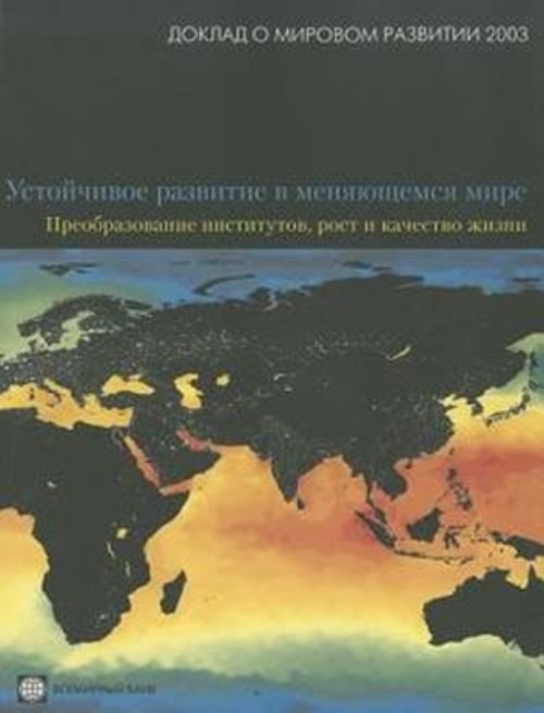 World Development Report 2003