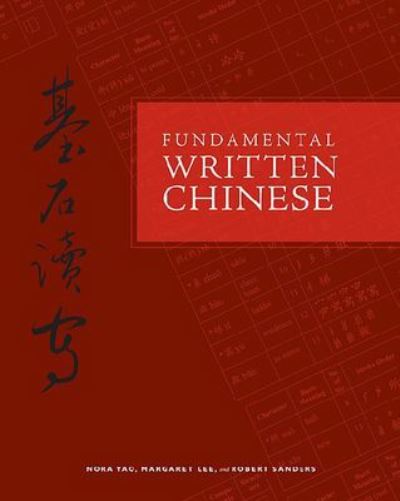 Fundamental Written Chinese