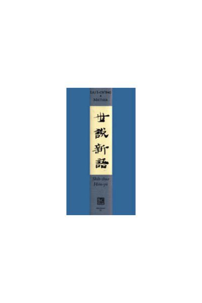 Shih-Shuo Hsin-Yü