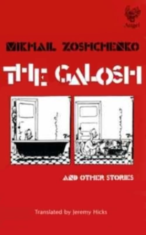 The Galosh