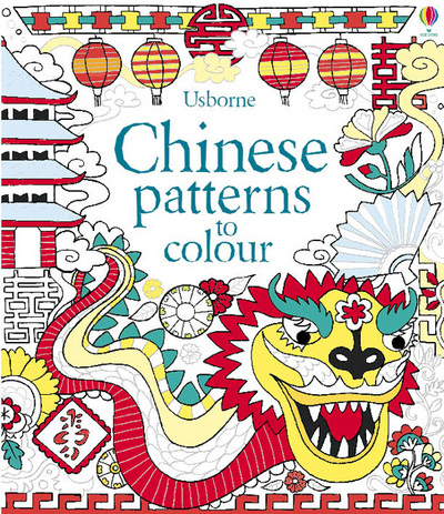 Chinese Patterns to Colour