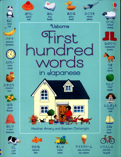 Usborne First Hundred Words in Japanese