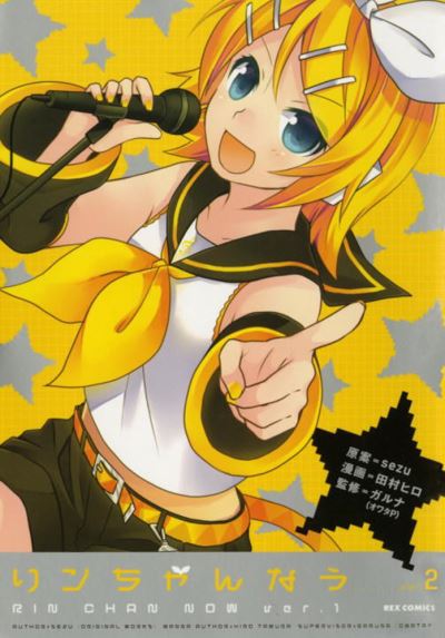 Rinchan Now!. Volume 2