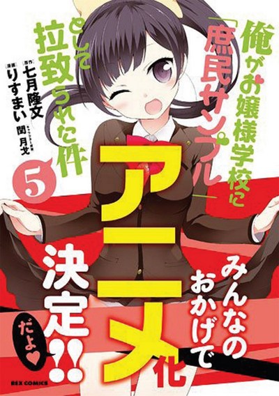 Shomin Sample Vol. 5
