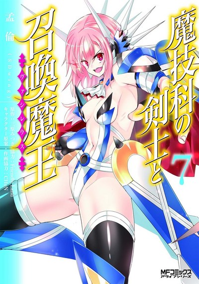 Magika Swordsman and Summoner. Volume 7