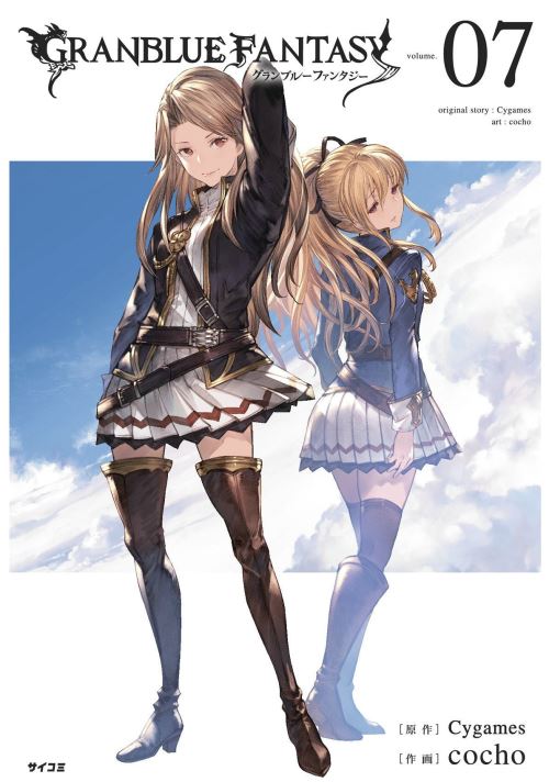 Granblue Fantasy. Volume 07