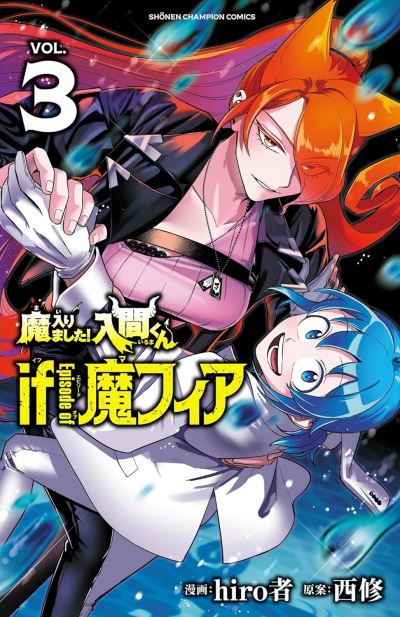Welcome to Demon School! Iruma-Kun