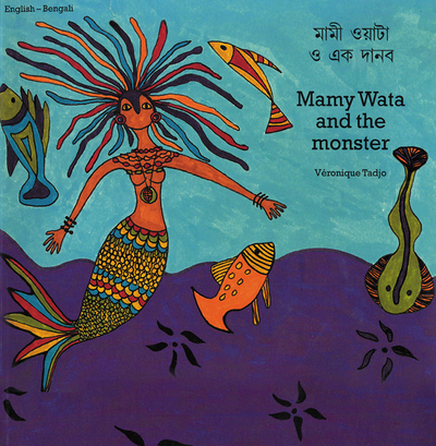 Mamy Wata and the Monster