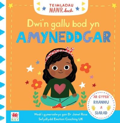 Dwi'n Gallu Bod Yn Amyneddgar
