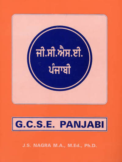 G.C.S.E. Panjabi