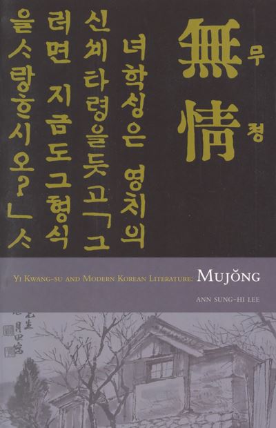 Yi Kwang-Su and Modern Korean Literature, Mujong
