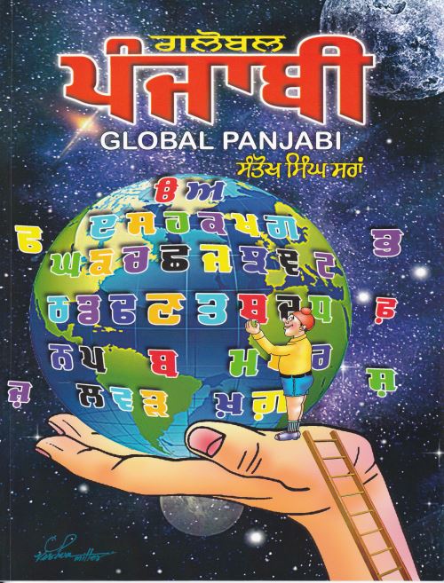 Global Panjabi