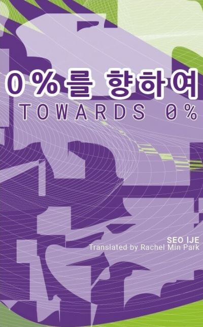 Towards 0%