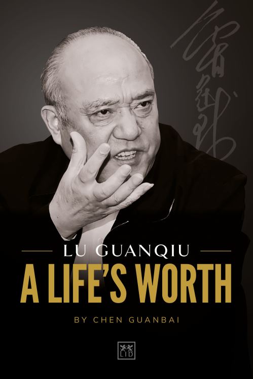 Lu Guanqiu cover