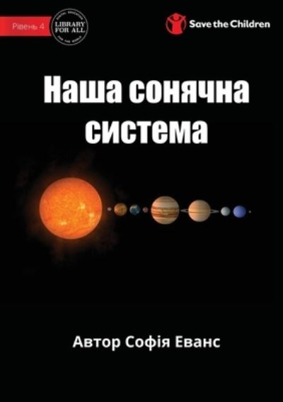 Our Solar System - ???? ??????? ???????