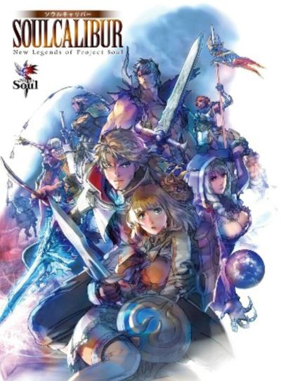 SoulCalibur