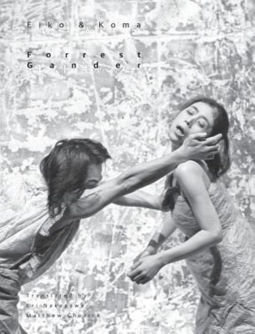 Eiko & Koma(???·??Japanese Edition