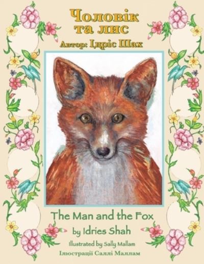 The Man and the Fox / ??????? ?? ???