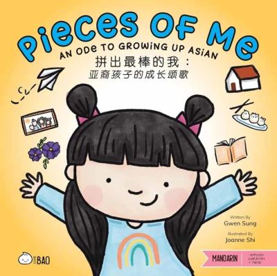 Pieces of Me - Simplified