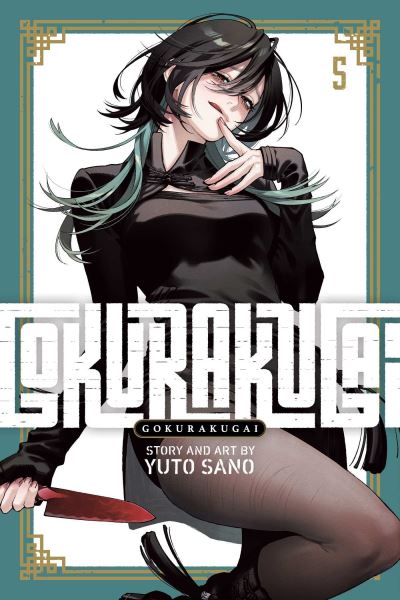 Gokurakugai. Vol. 5