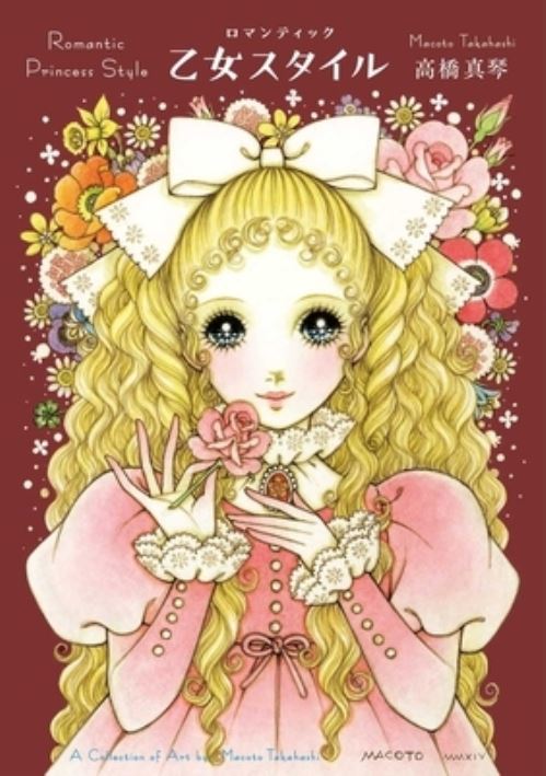 Romantic Princess Style