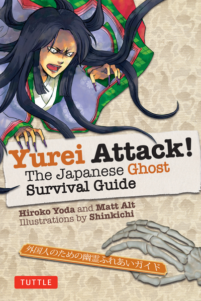 Yurei Attack