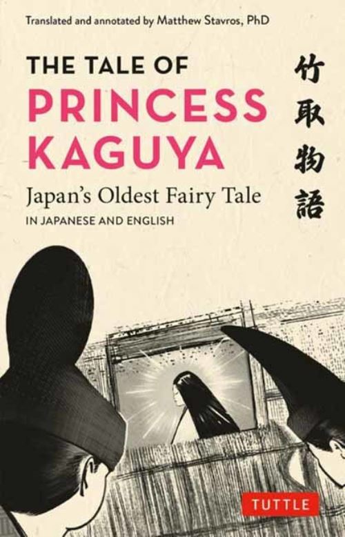 Tale of Princess Kaguya, The cover