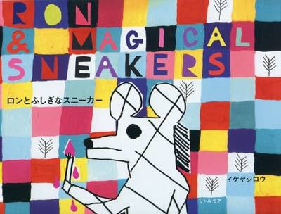 Ron and Magical Sneakers