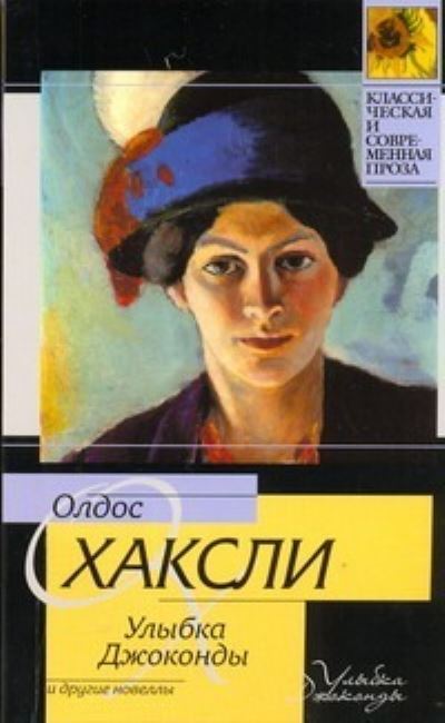 Ulybka Dzhokondy I Drugie Novelly