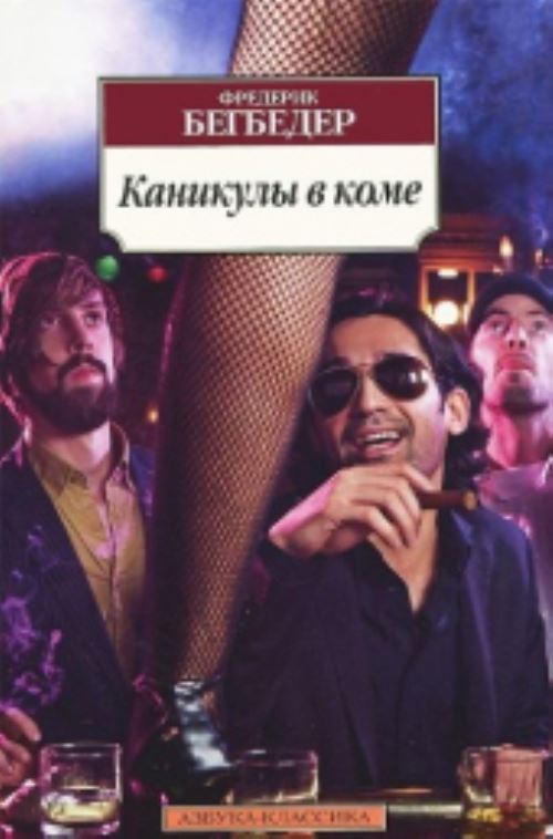 Kanikuly V Kome