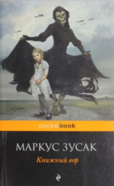 Knizhnyi Vor