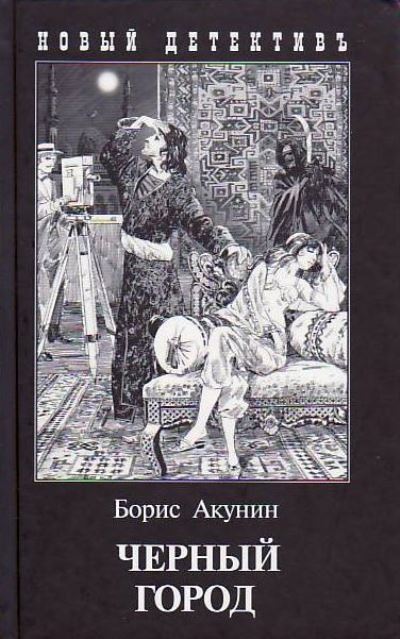 Chernii Gorod
