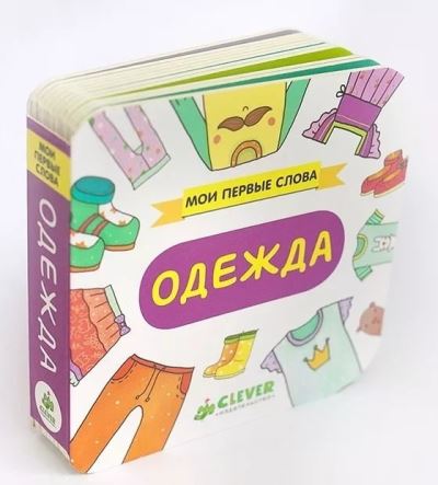 Odezhda