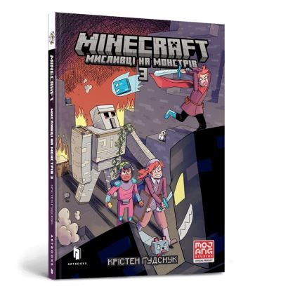 Minecraft Wither Without You Volume 3 (Ukrainian Language)