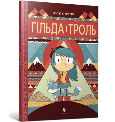 Hilda and the Troll (Ukrainian Language)