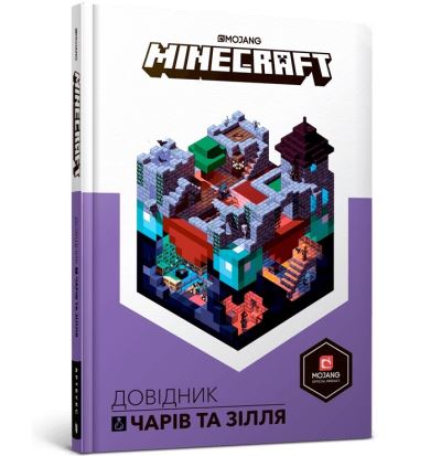 Minecraft Guide to Enchantments and Potions. Ukrainian Edition